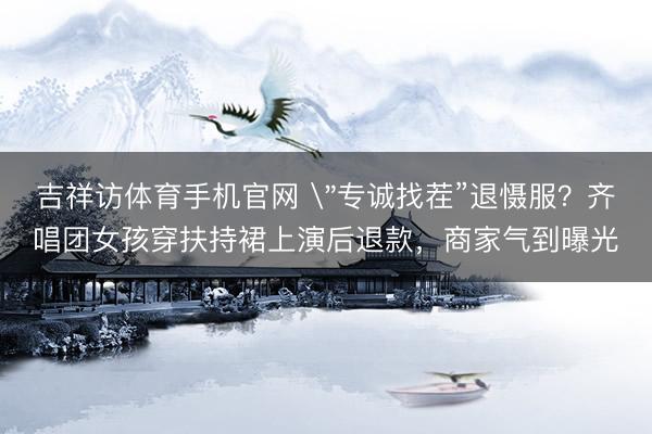 吉祥访体育手机官网